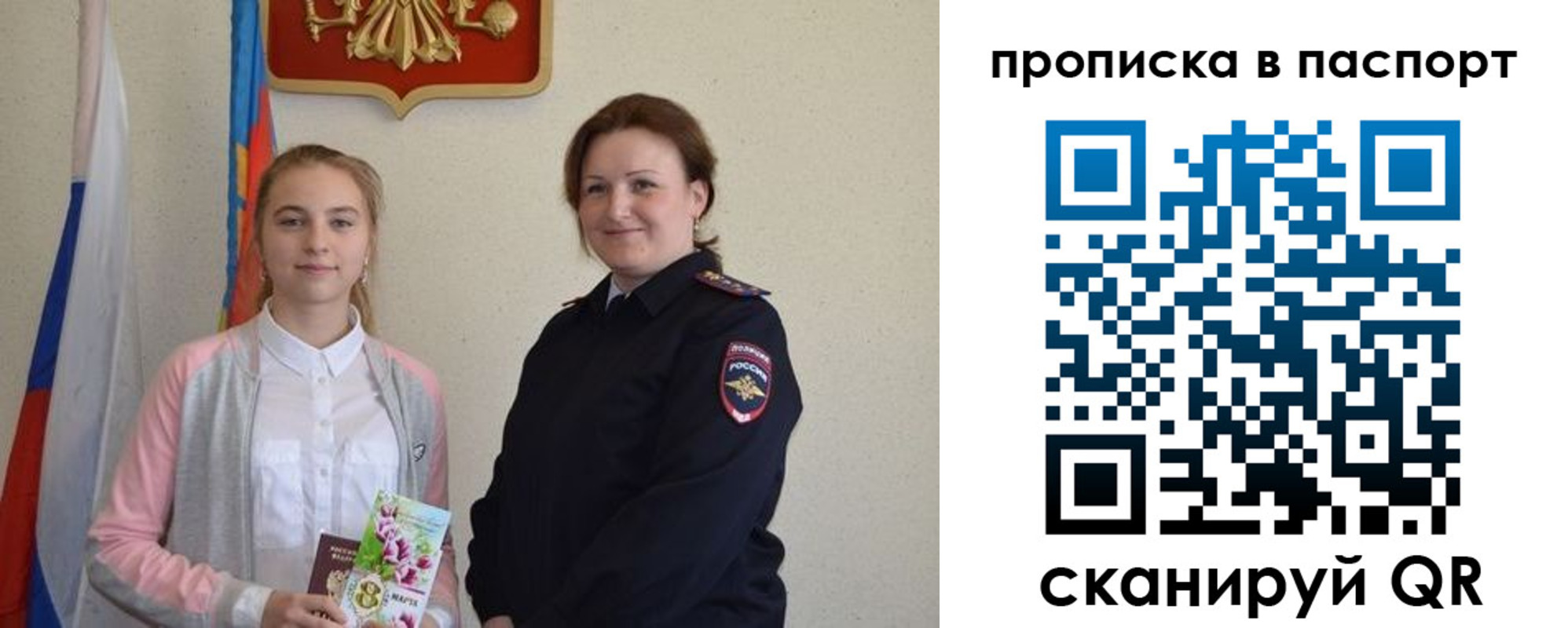 миграционный учет в Никольске
